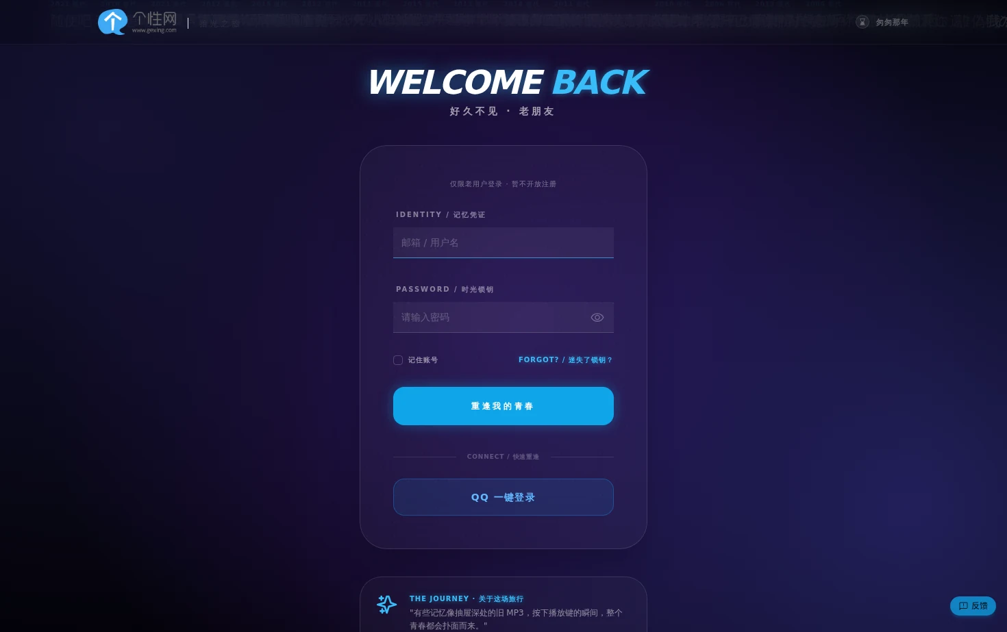 个性网 页面快照